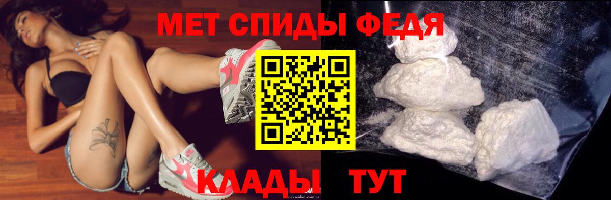 АМФЕТАМИН VHQ  Амфетамин  АМФ  Минеральные Воды  Вход с VPN 
