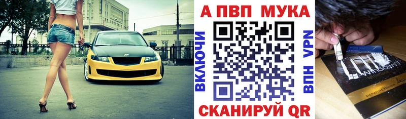 нарко площадка как зайти Минеральные Воды Alfa_PVP мука