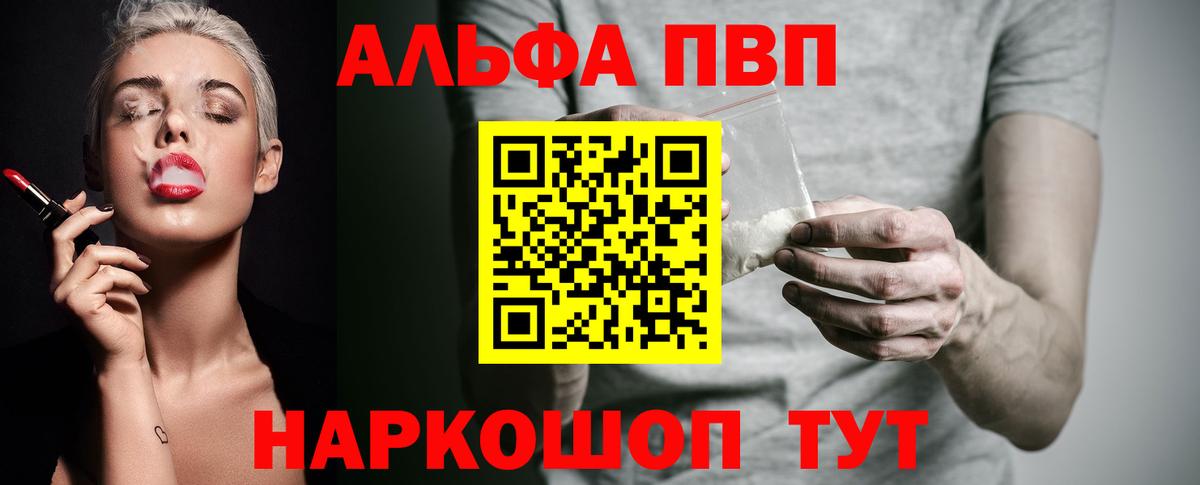 Alpha-PVP СК Минеральные Воды