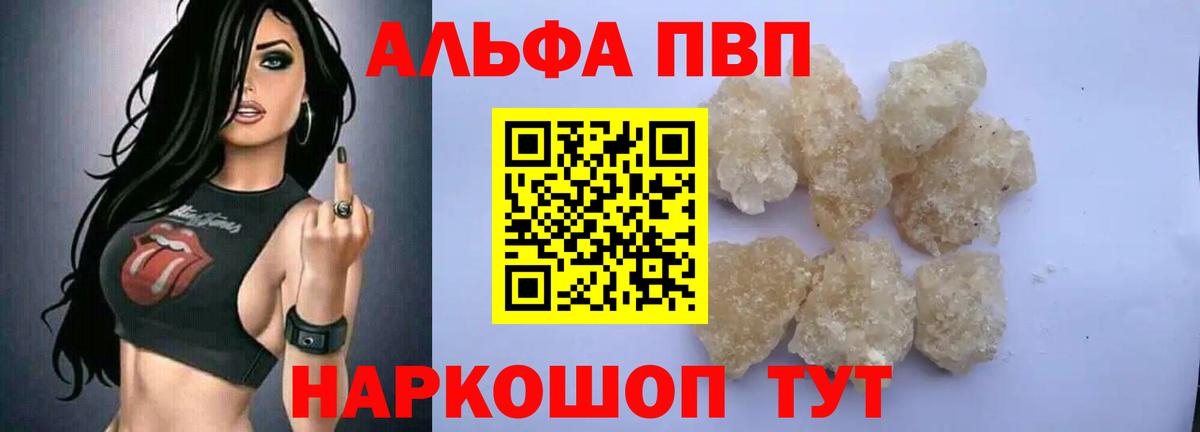 Альфа ПВП мука  APVP СК КРИС  APVP  Альфа ПВП Соль  Минеральные Воды 