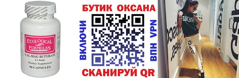 купить наркотик  Минеральные Воды  Бутират 1.4BDO 