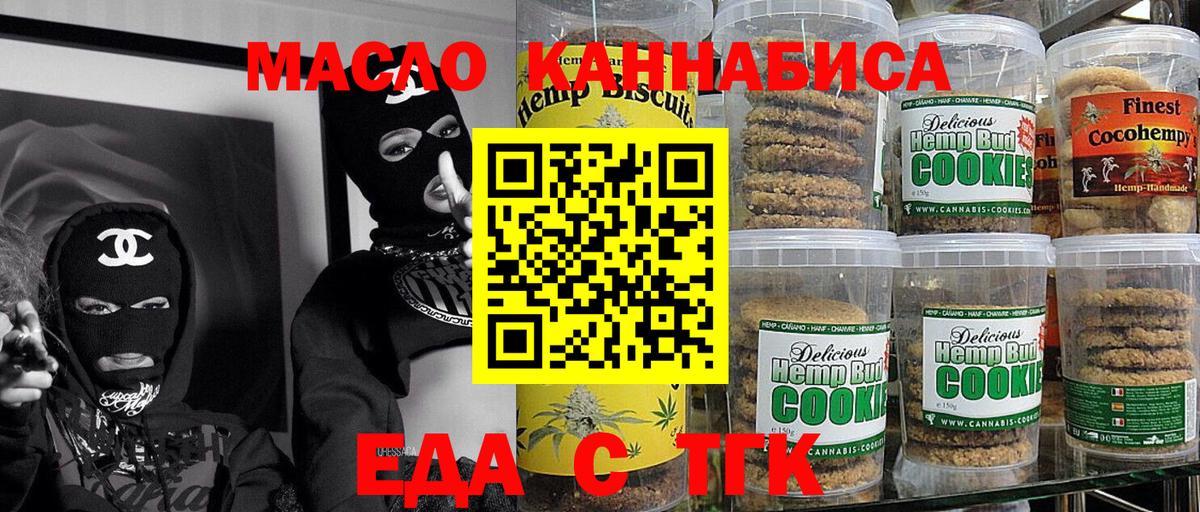 Минеральные Воды  Canna-Cookies марихуана  Вход с VPN 