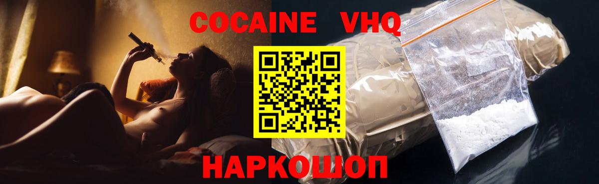 Кокаин Боливия  Вход с VPN  Минеральные Воды  КОКАИН Боливия 