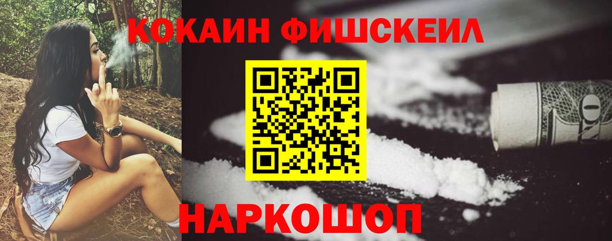 Cocaine  Минеральные Воды  КОКАИН Колумбийский 