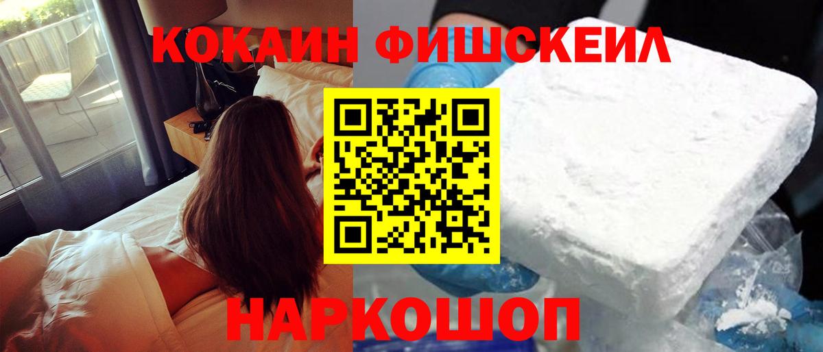 КОКАИН VHQ Минеральные Воды