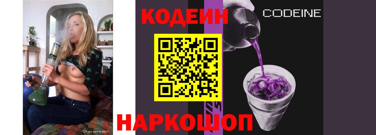 Кодеиновый сироп Lean Purple Drank  Минеральные Воды  Кодеиновый сироп Lean напиток Lean (лин) 