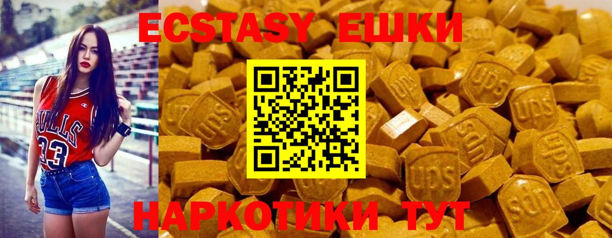 Ecstasy 99% Минеральные Воды