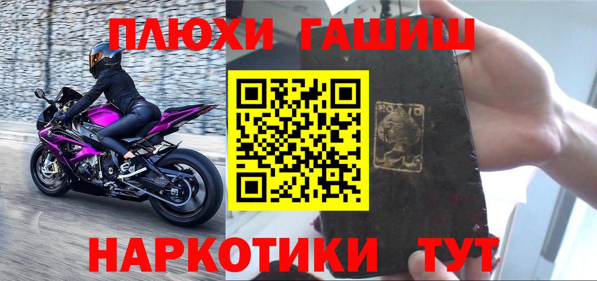 Гашиш  Минеральные Воды  купить  цена  ГАШИШ VHQ 