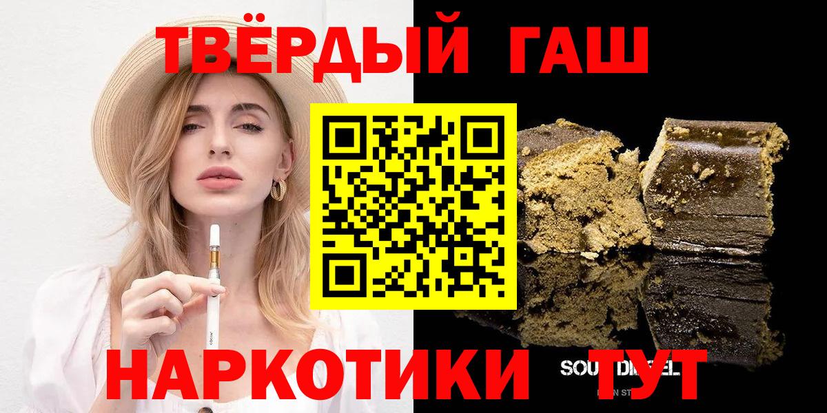 ГАШИШ 40% ТГК Минеральные Воды