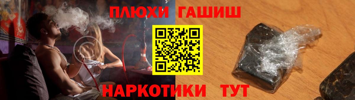 ГАШИШ Cannabis Минеральные Воды
