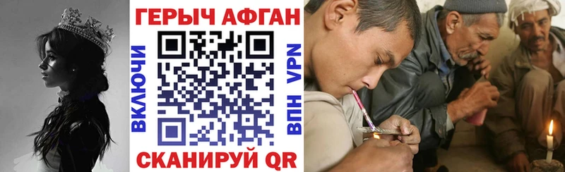 ГЕРОИН Афган  Минеральные Воды 