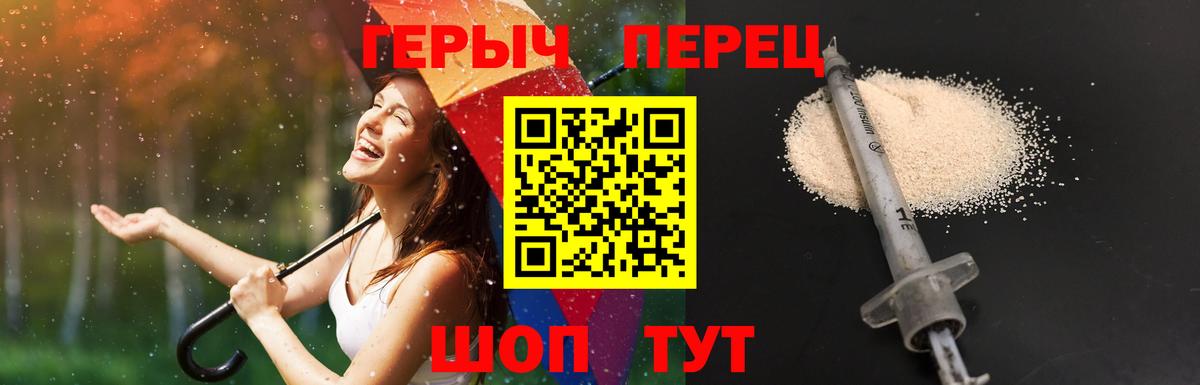 ГЕРОИН белый  Вход с VPN  Минеральные Воды 