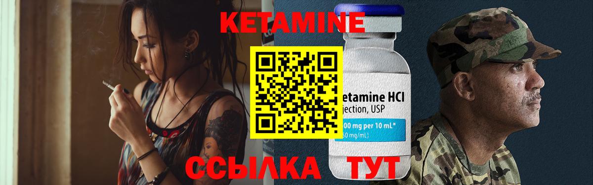 Кетамин VHQ  Вход с VPN  Минеральные Воды  КЕТАМИН ketamine 
