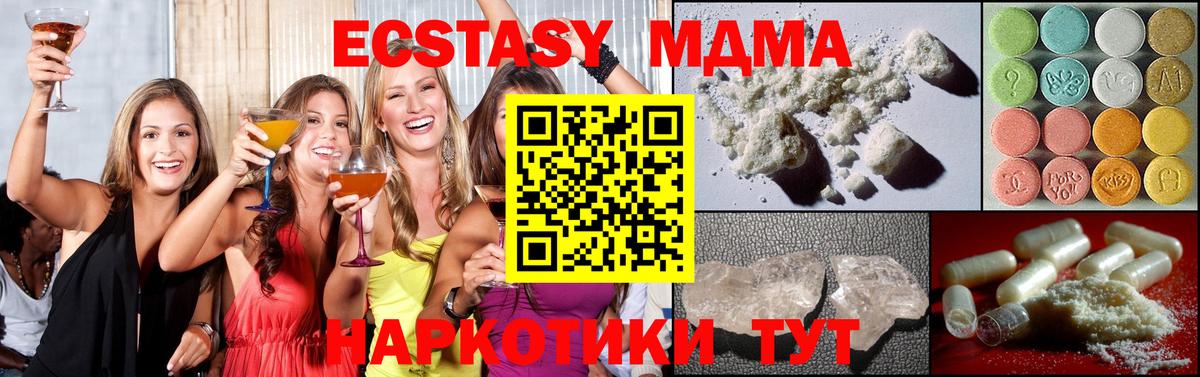 MDMA VHQ  МДМА  Минеральные Воды  Вход с VPN  MDMA crystal 
