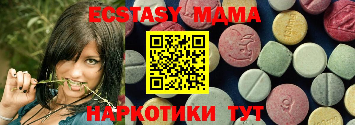 MDMA кристаллы  MDMA кристаллы  Минеральные Воды 