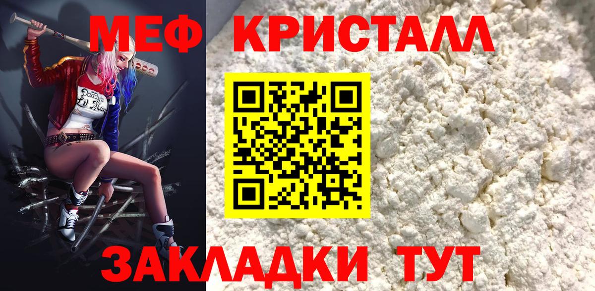 Мефедрон мука Минеральные Воды