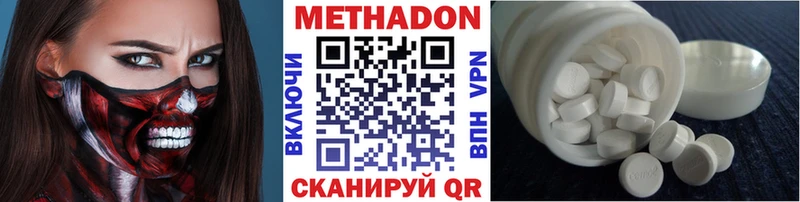 МЕТАДОН белоснежный  Минеральные Воды 