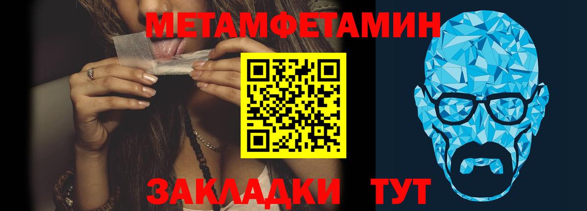 Минеральные Воды  Первитин кристалл  Вход с VPN 