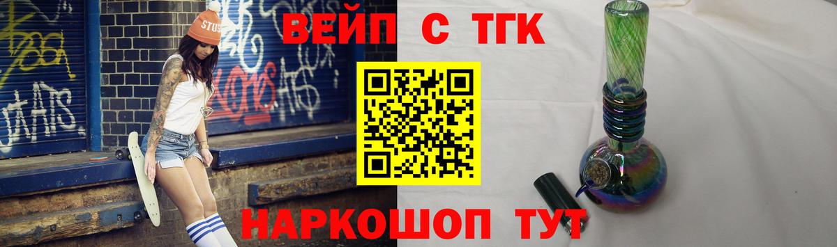 ТГК гашишное масло  Вход с VPN  Минеральные Воды 